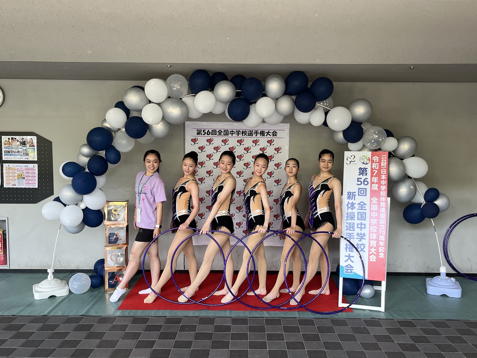 令和7年度 全国中学校体育大会 第56回全国中学校新体操選手権大会に参加してきました！