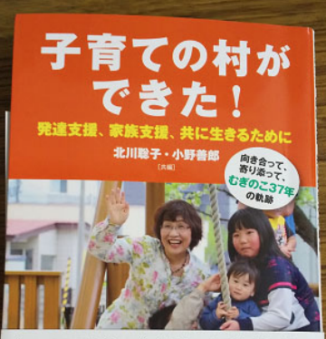卒業生の北川聡子さんから本が届きました！！