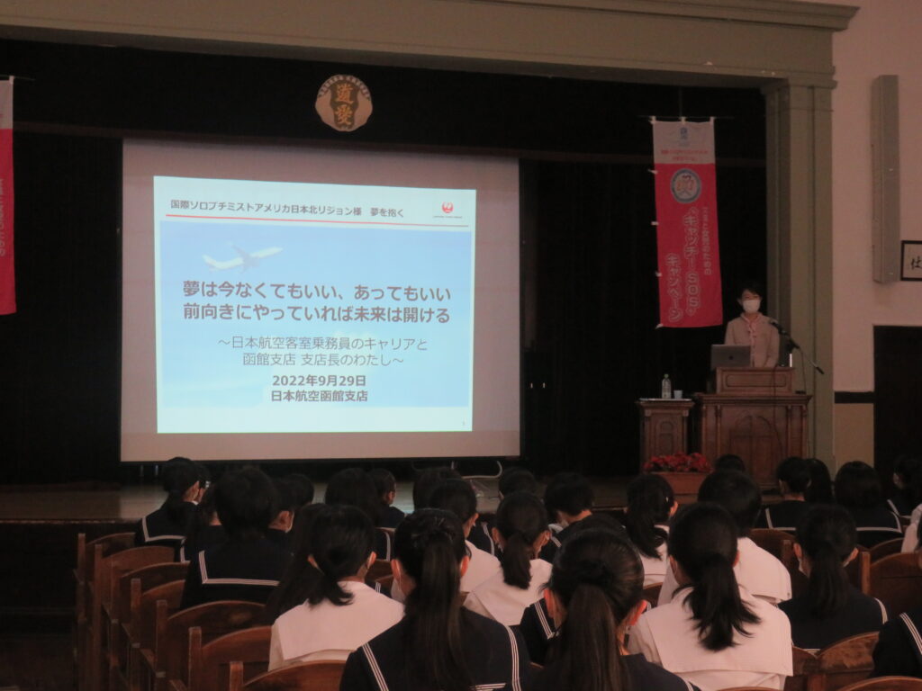 9月29日(木)国際ソロプチミスト講演会が開催されました。