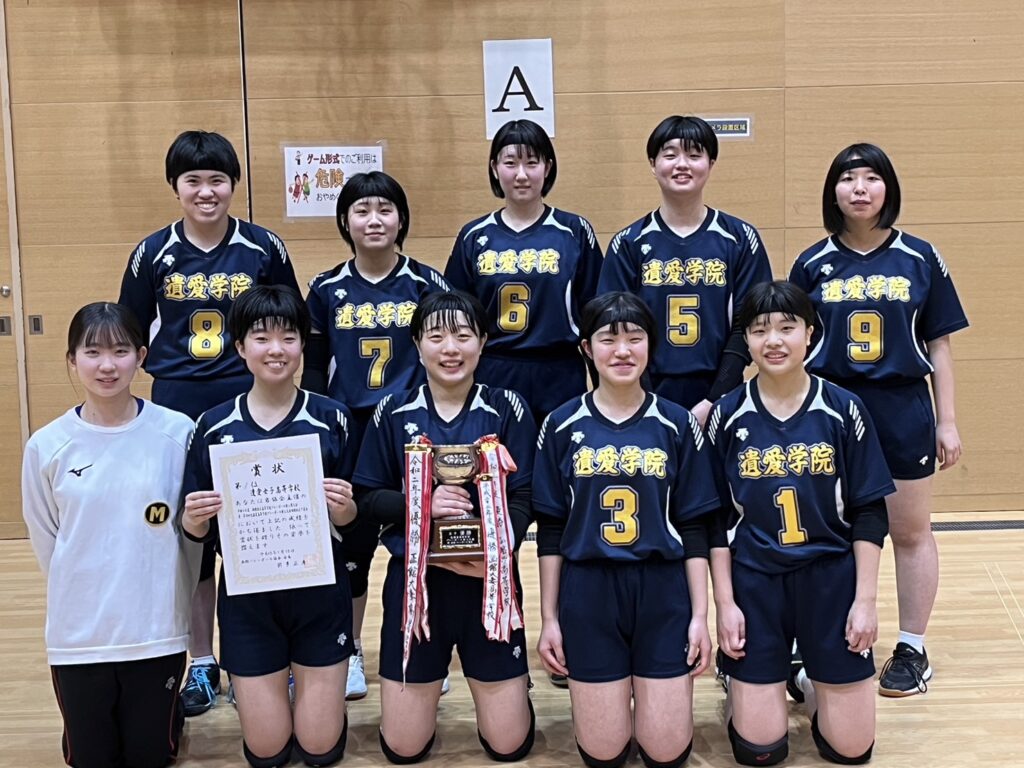 遺愛女子高等学校『バレーボール部』が新人戦にて初優勝しました❗️