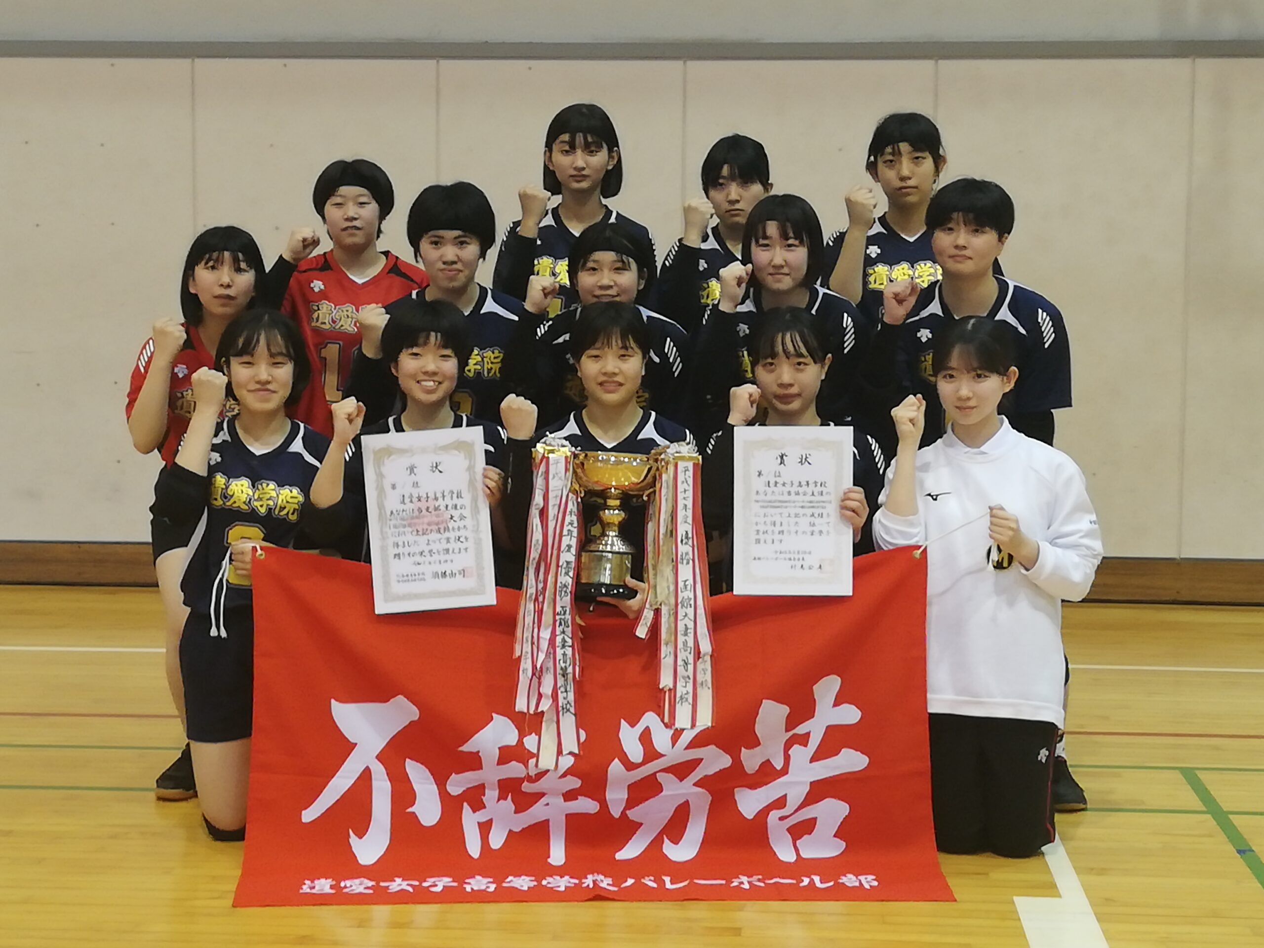 バレーボール部　高体連函館支部予選会で『初優勝』‼️