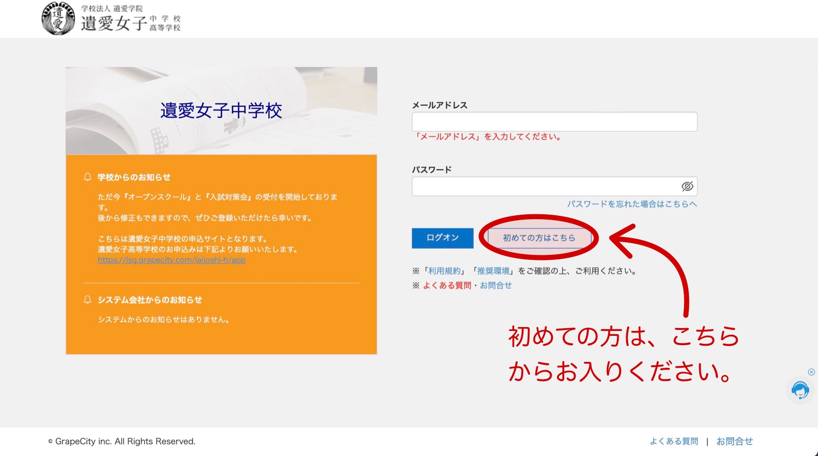 『Ｗｅｂ申し込み』について⇒各種イベントはすべてこちらからの申し込みになります。中学校の先生方もこちらからご確認ください。