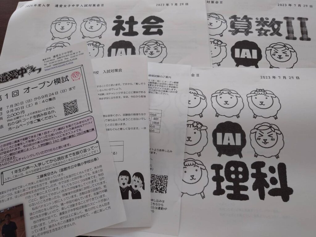 7月29日(土)遺愛女子中学校『入試対策会Ⅱ』が行われました。