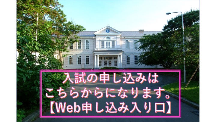 【高等学校入試申し込み】【各中学校の先生方のご登録】はすべてこちらからになります。