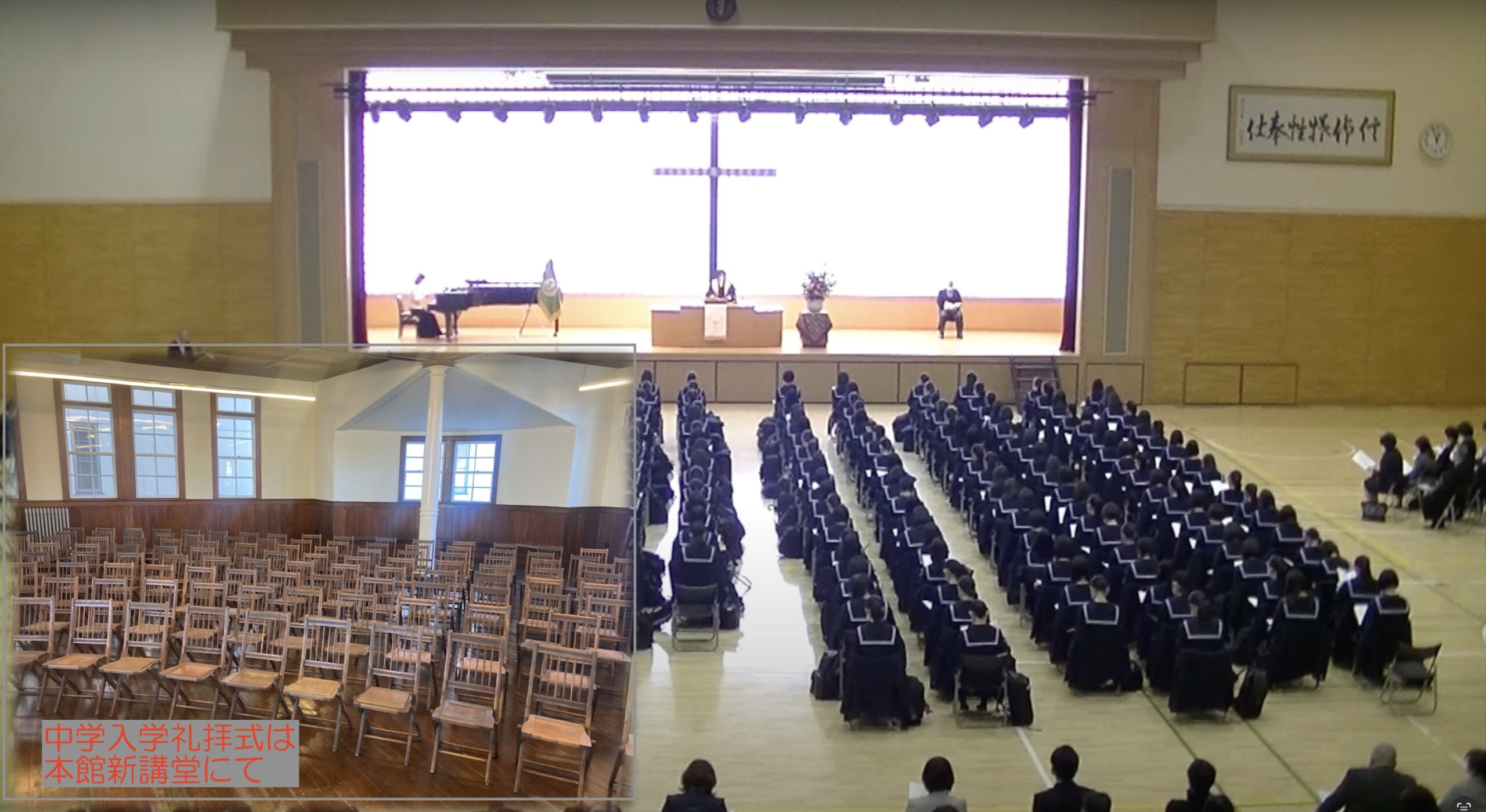 4月6日(土)遺愛女子中学・高等学校『入学礼拝式』が挙行されます。
