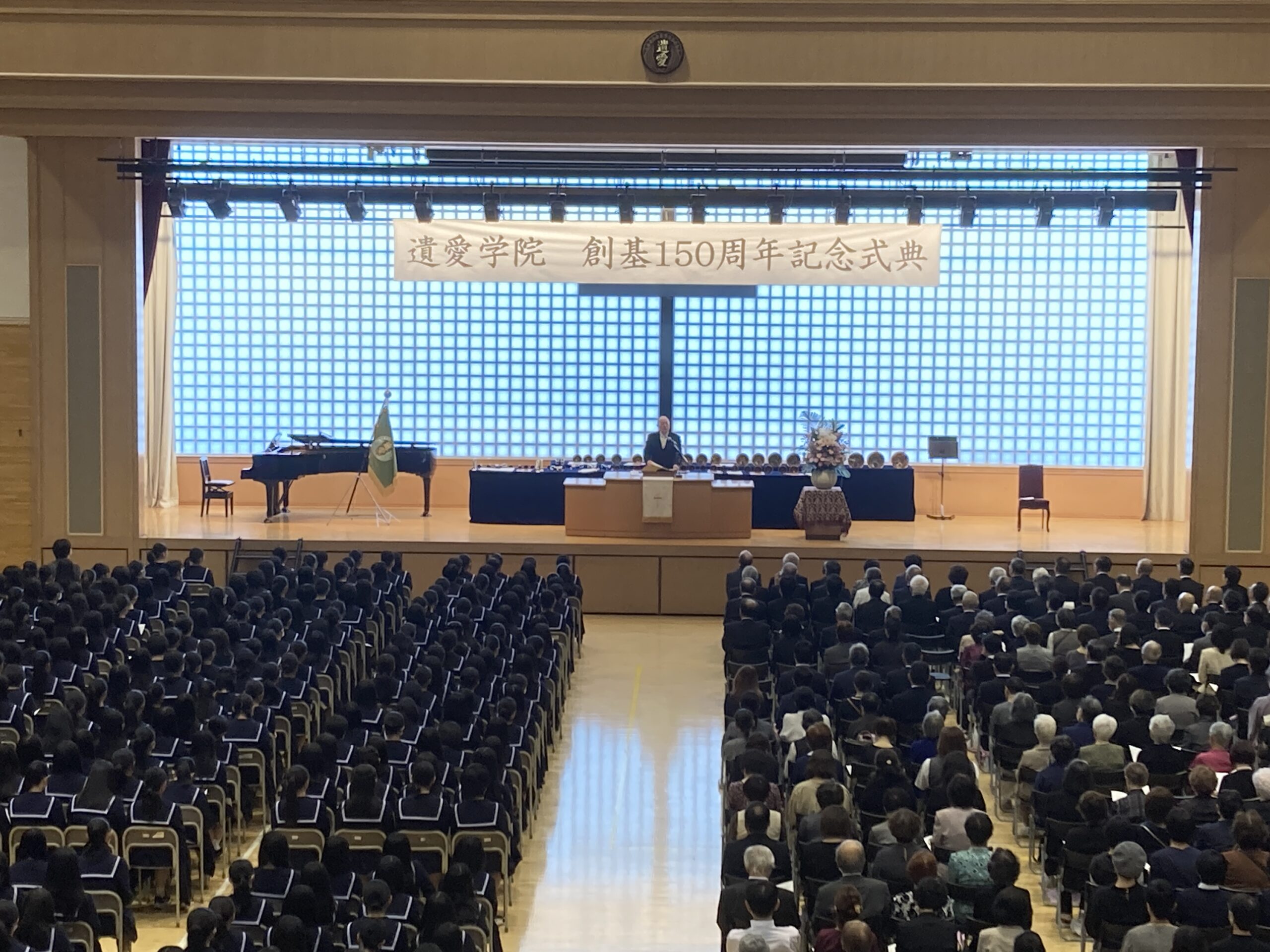 遺愛学院創基150周年記念式典が厳かに開催されました。