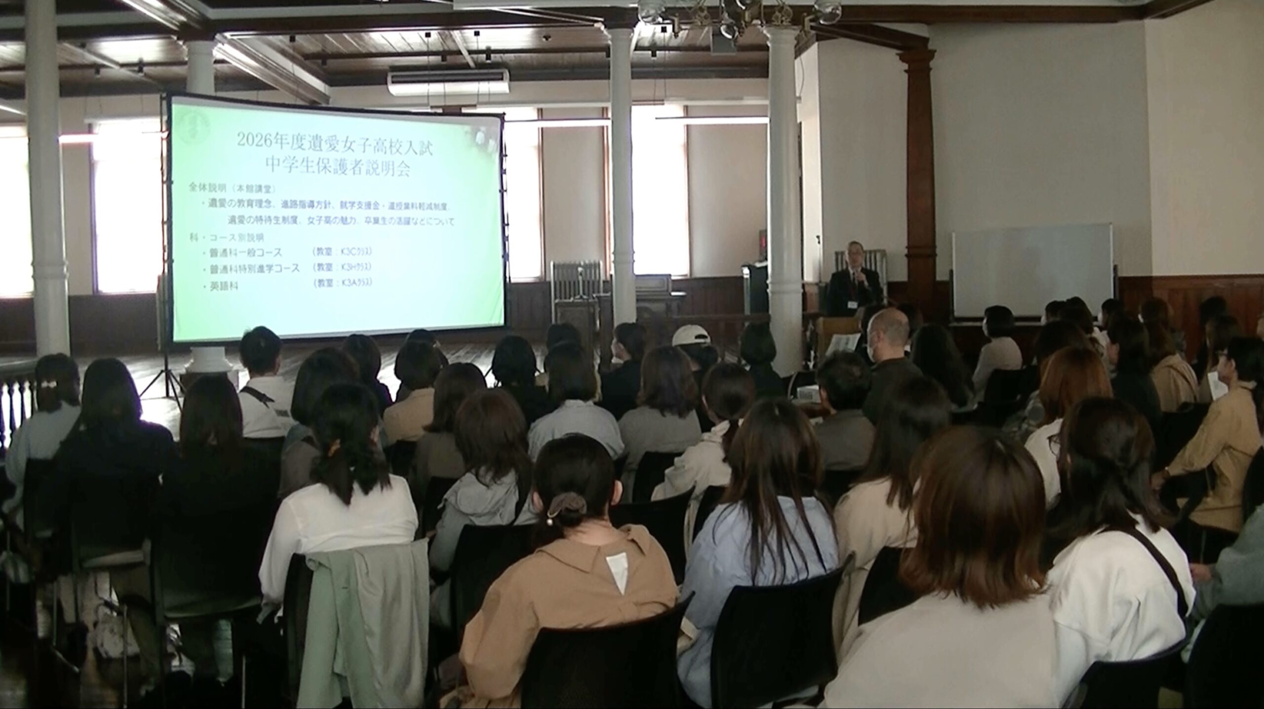 5月24日（土）遺愛女子高等学校保護者説明会を開催しました。