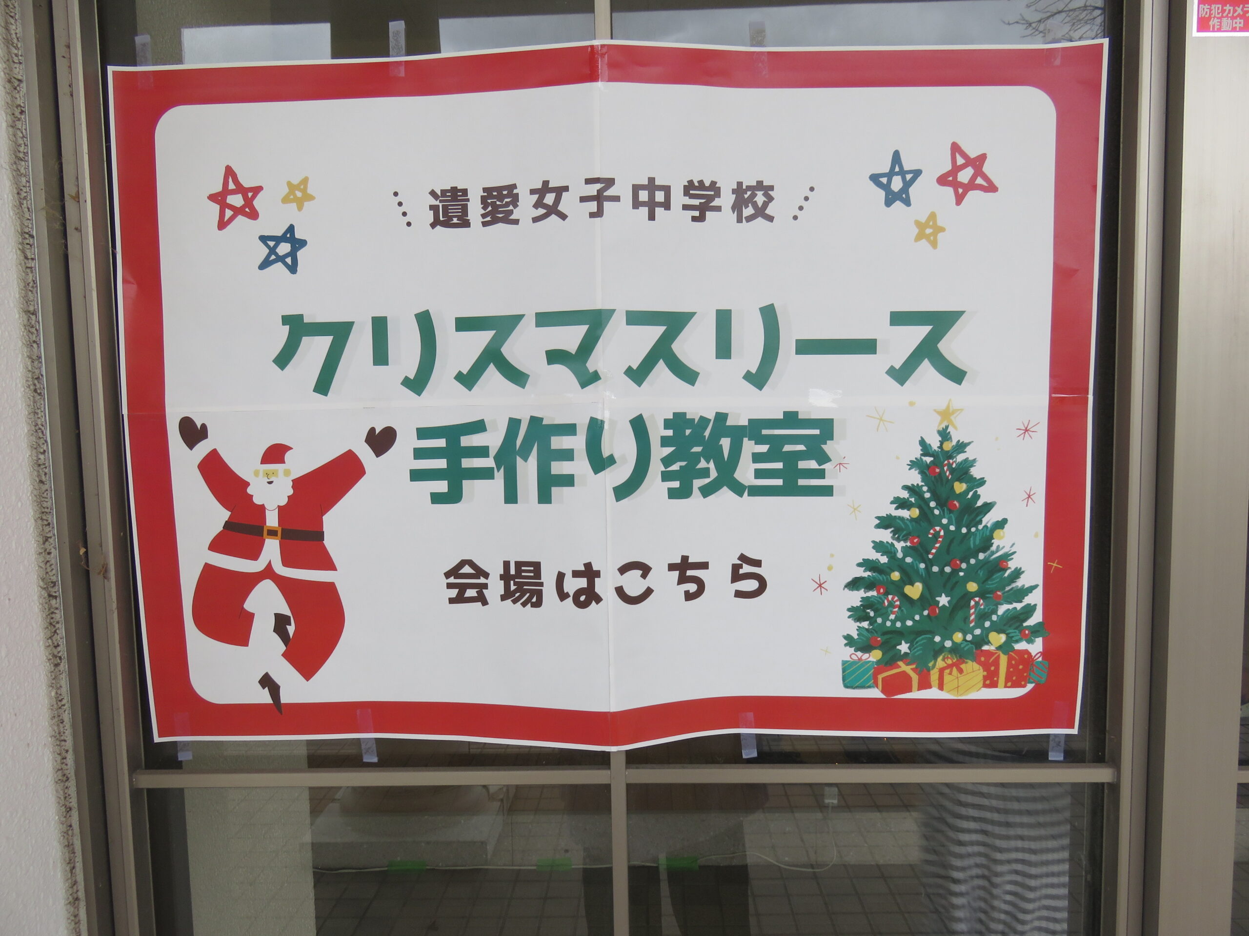 12月13日(土)小学１～５年生対象の『クリスマスリース作り』を開催しました🎄